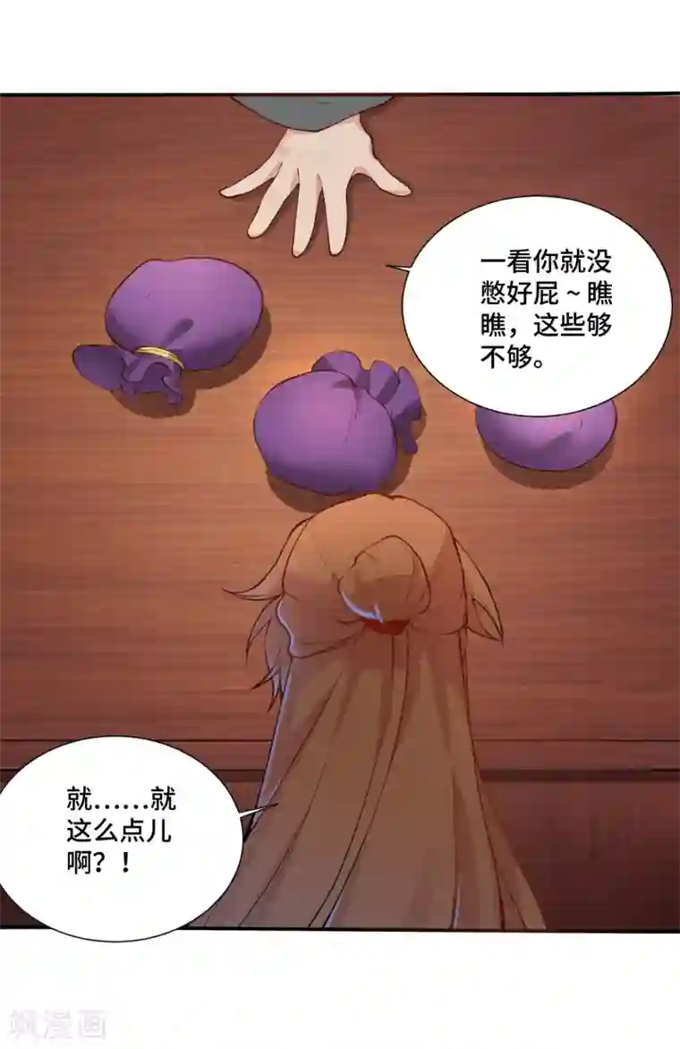 仙武帝尊第122话 烟雾弹和迷香！