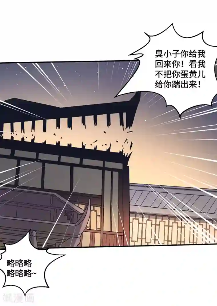 仙武帝尊第122话 烟雾弹和迷香！