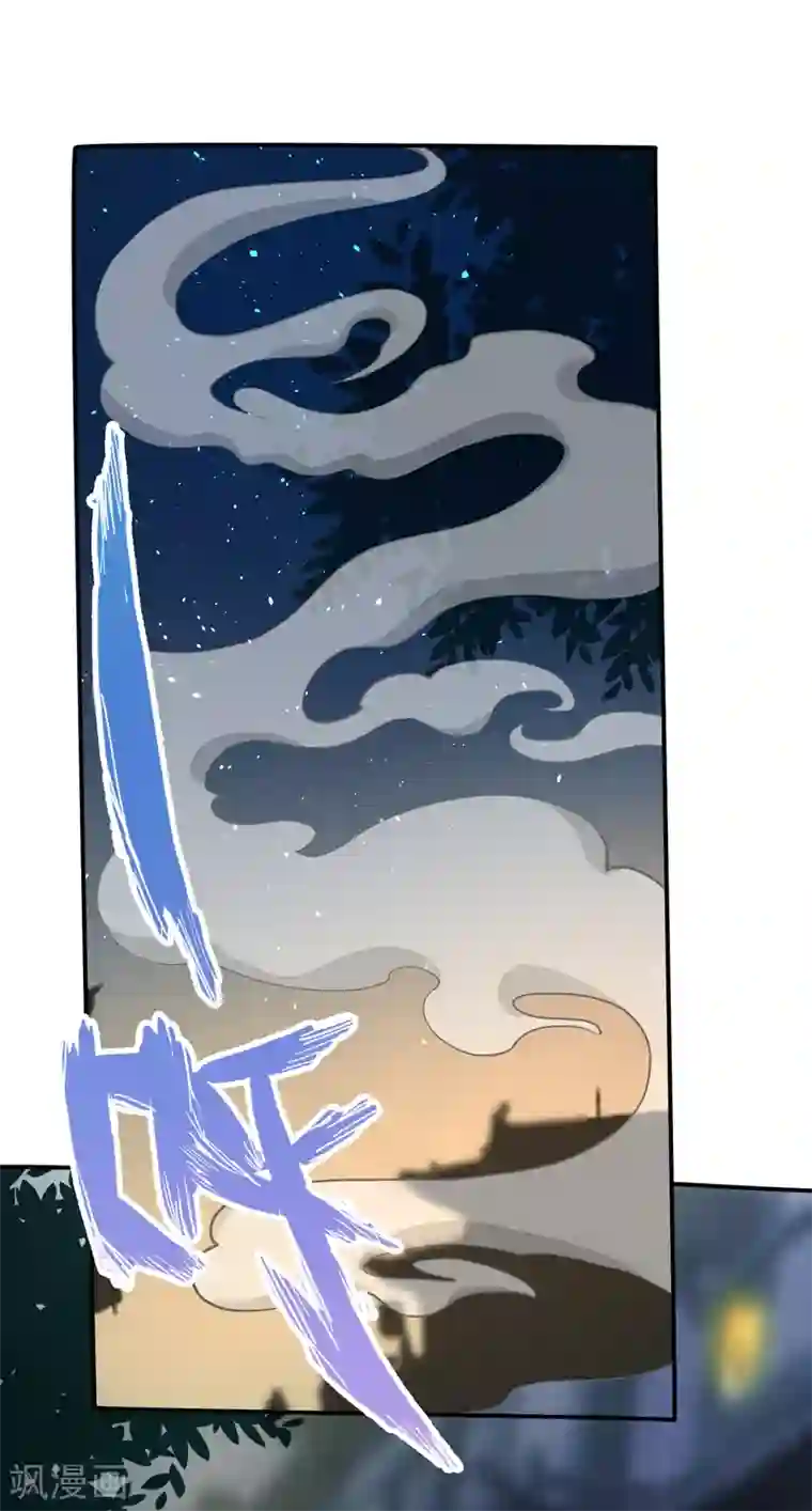 仙武帝尊第122话 烟雾弹和迷香！