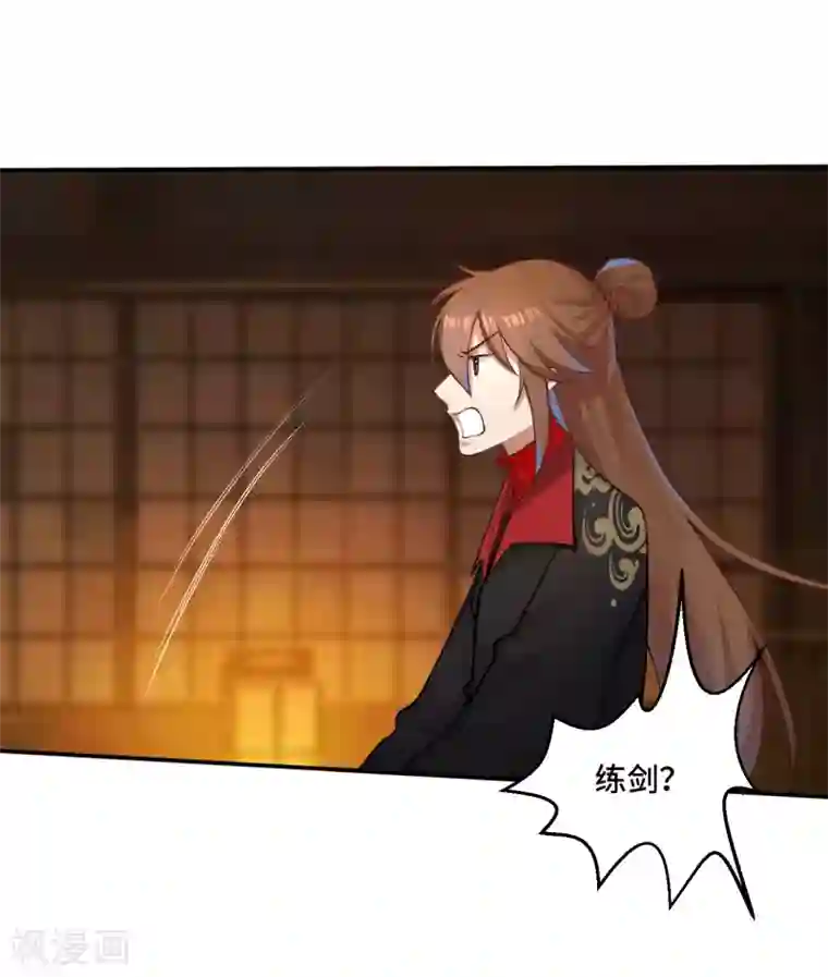 仙武帝尊第122话 烟雾弹和迷香！
