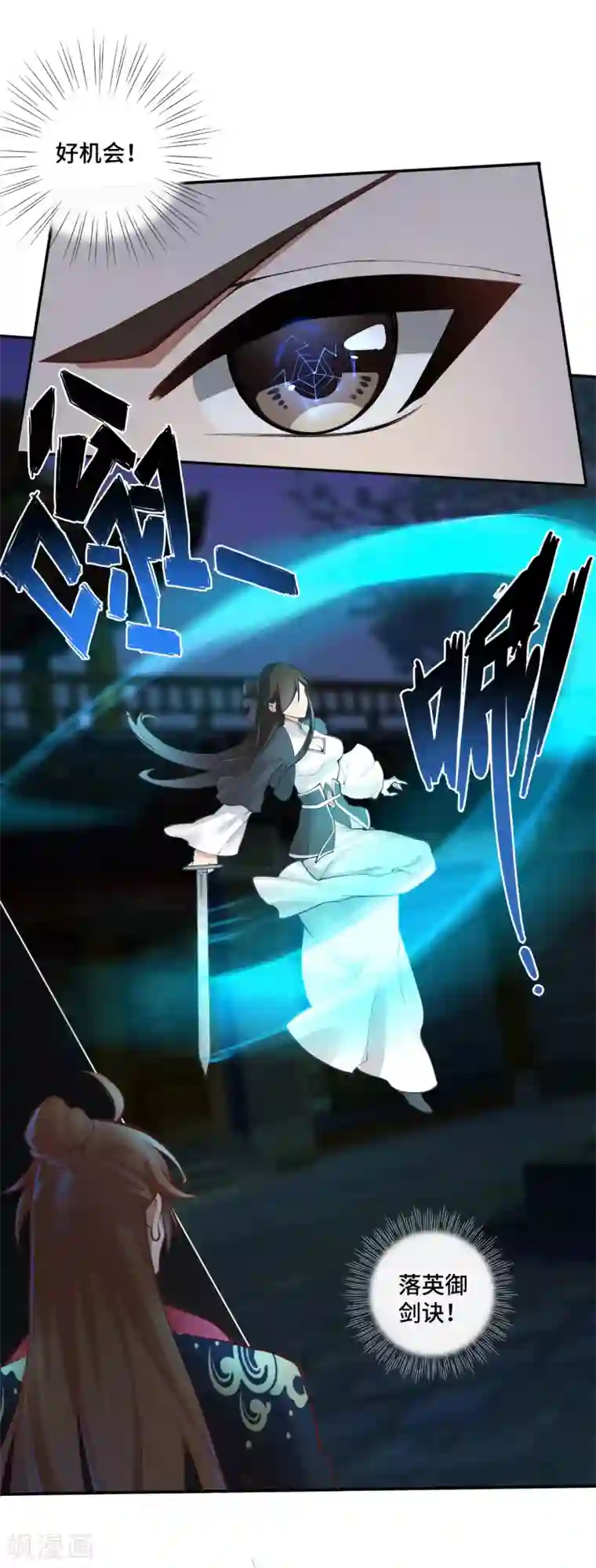 仙武帝尊第122话 烟雾弹和迷香！