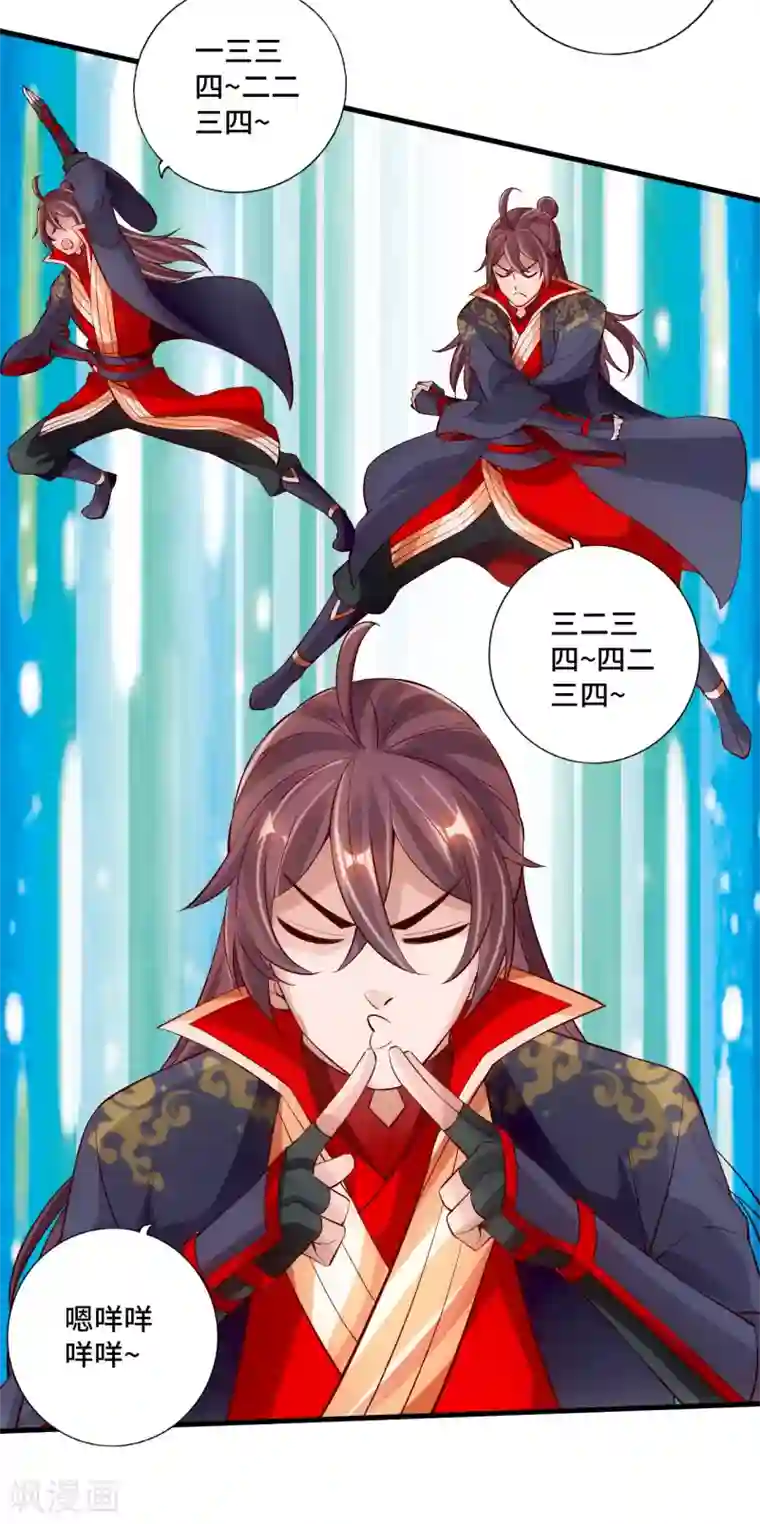 仙武帝尊第123话 变身术！