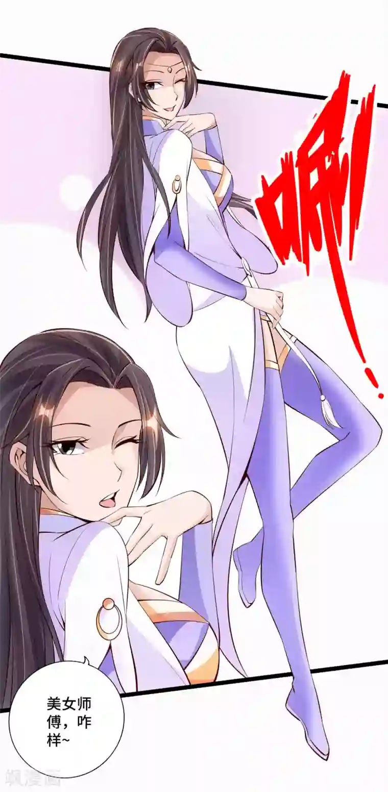 仙武帝尊第123话 变身术！