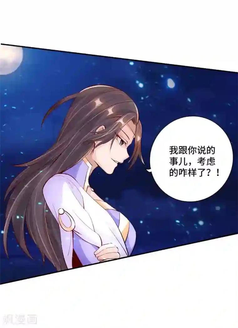 仙武帝尊第123话 变身术！