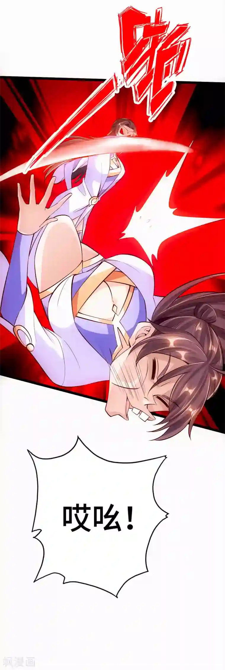 仙武帝尊第123话 变身术！