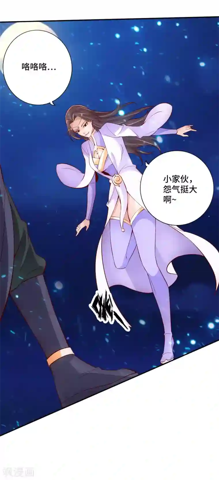 仙武帝尊第123话 变身术！