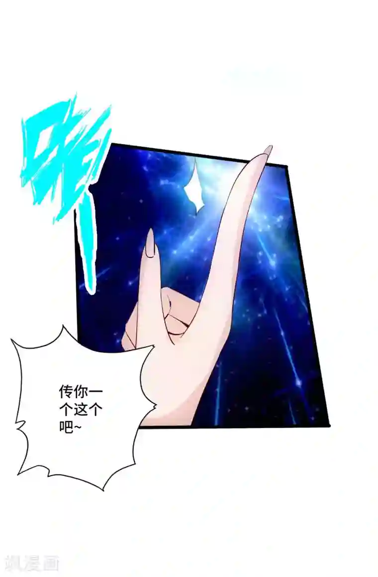 仙武帝尊第123话 变身术！