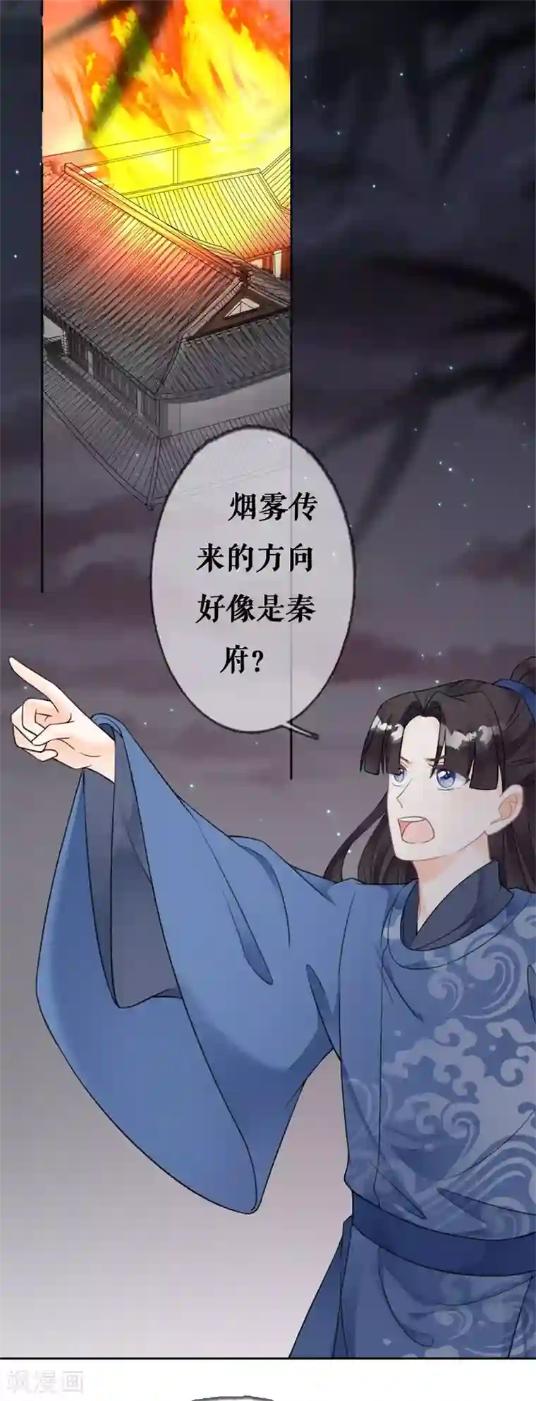 桑落醉在南风里第75话 挑拨离间