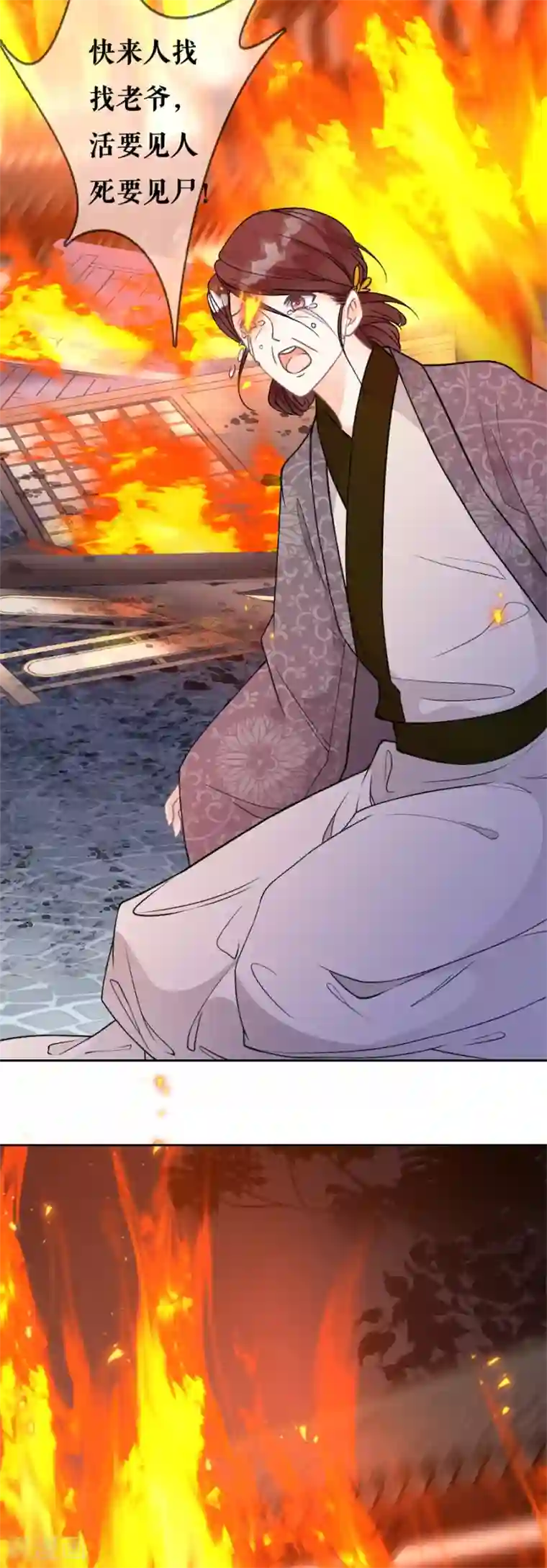 桑落醉在南风里第75话 挑拨离间