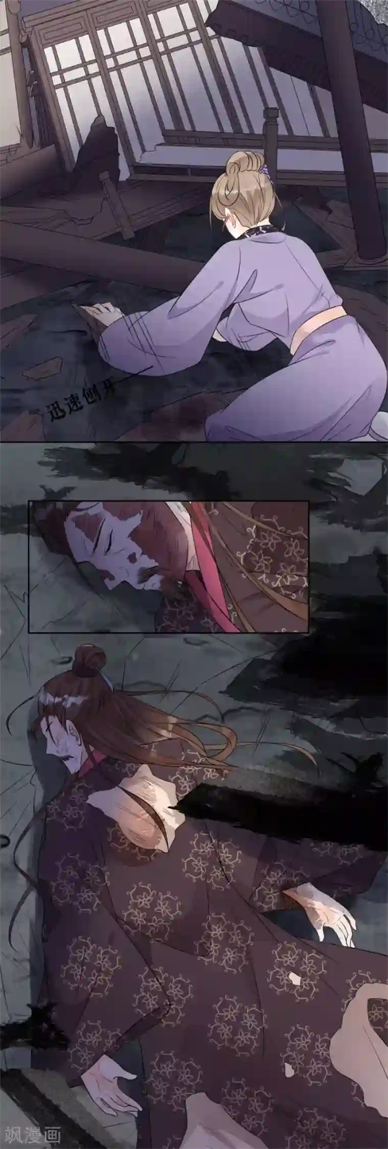 桑落醉在南风里第76话 秦府白事