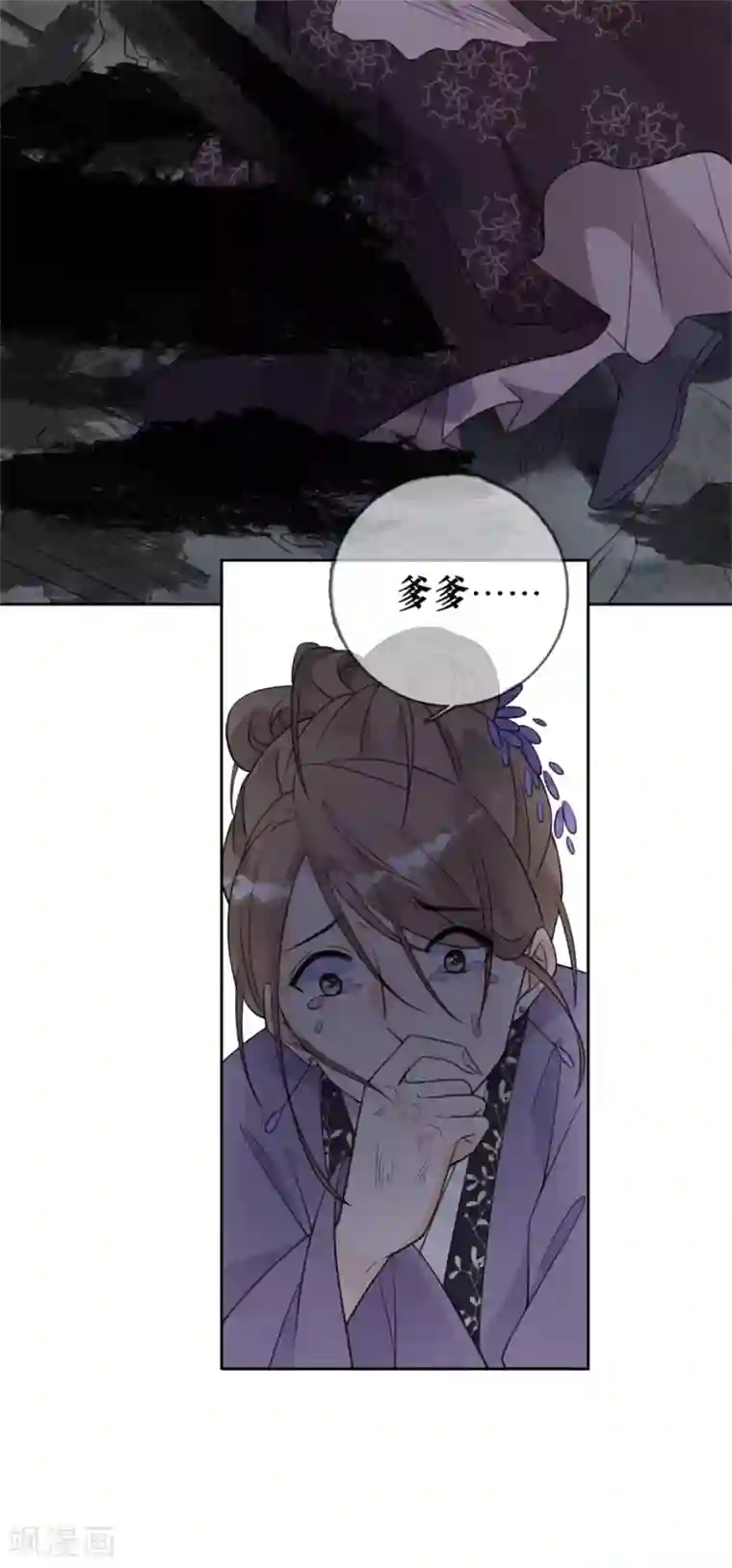 桑落醉在南风里第76话 秦府白事