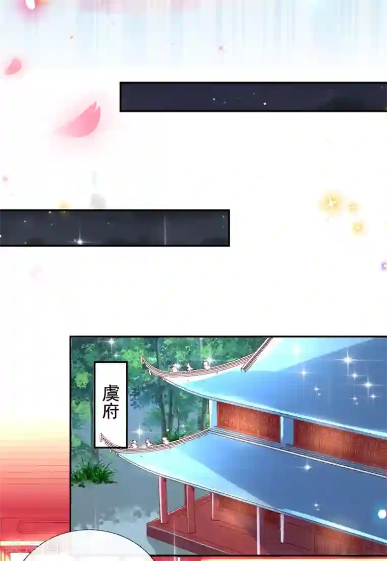 惊世狂妃第58话 再生事端