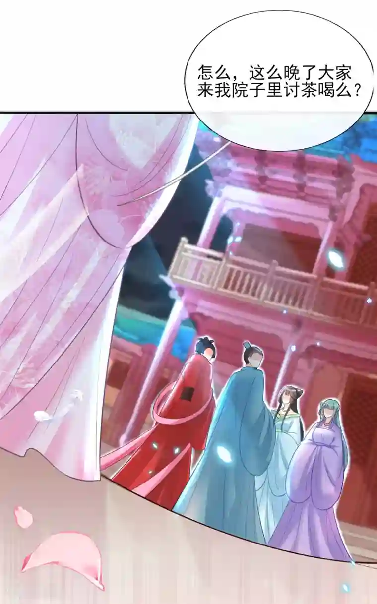 惊世狂妃第58话 再生事端