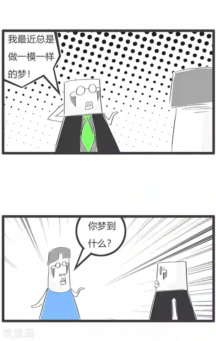 火锅家族第三季第250话 推和拉