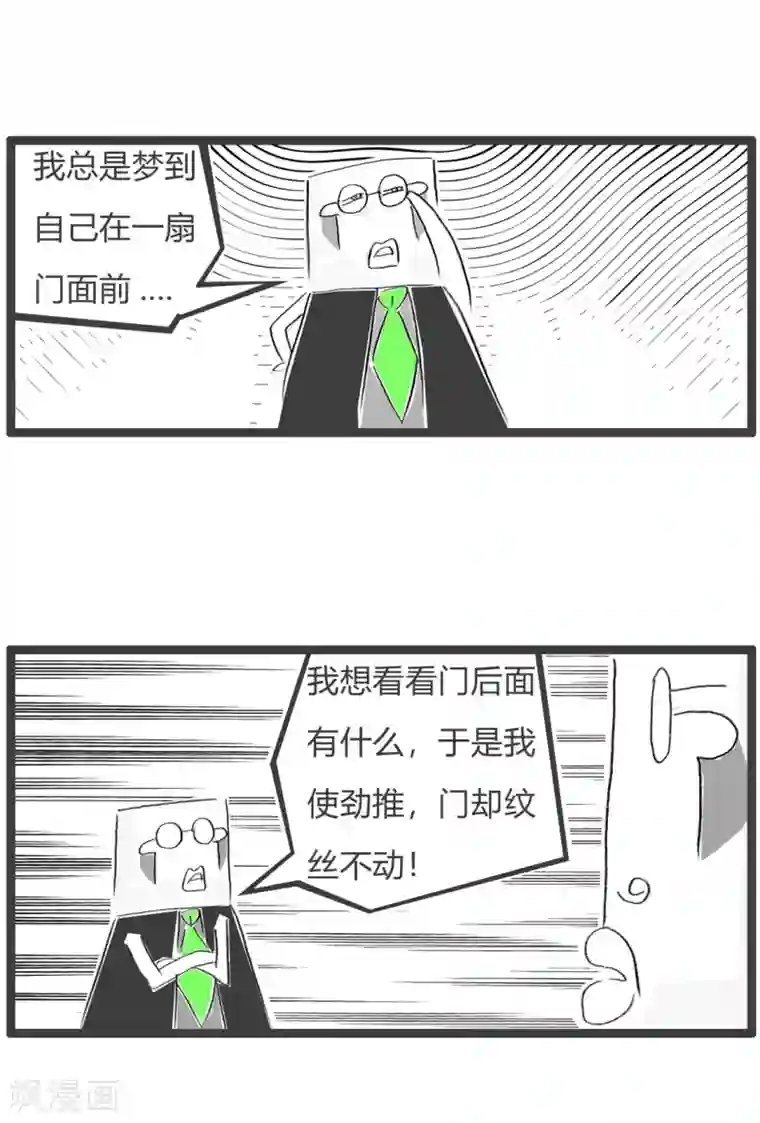 火锅家族第三季第250话 推和拉