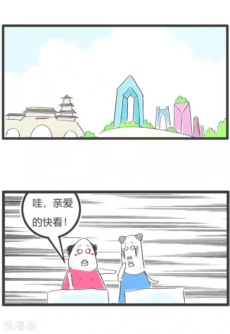 火锅家族第三季第251话 手机桌面