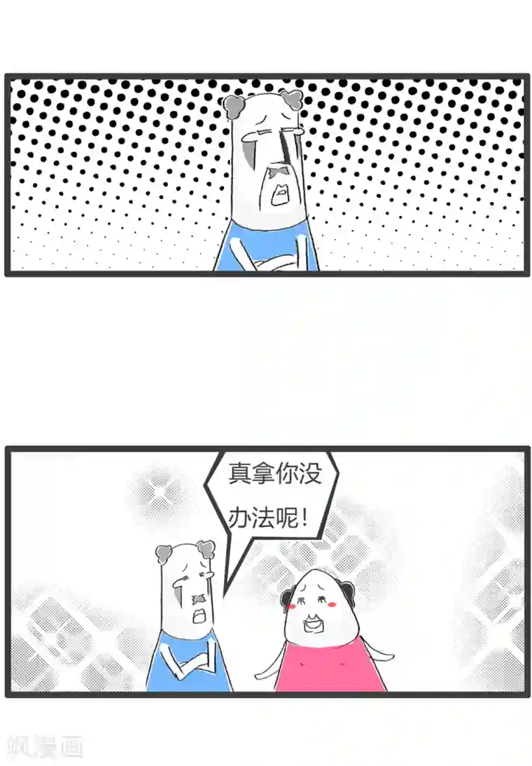 火锅家族第三季第251话 手机桌面