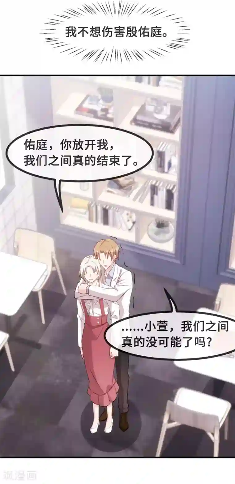 小白的男神爹地第93话 我可以娶你