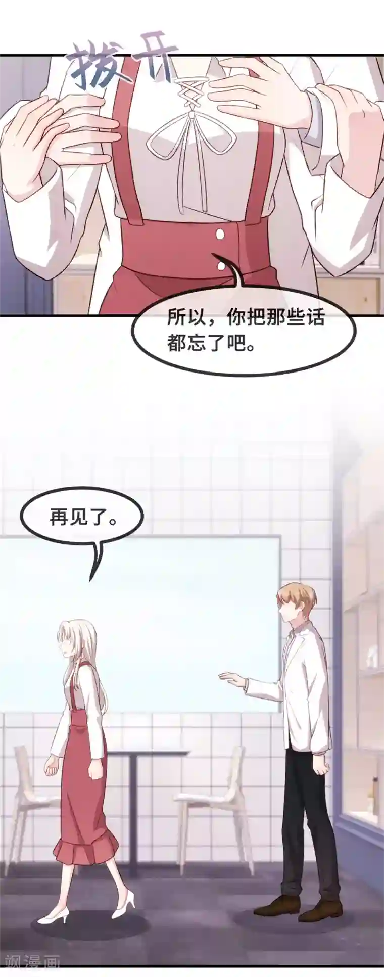 小白的男神爹地第93话 我可以娶你