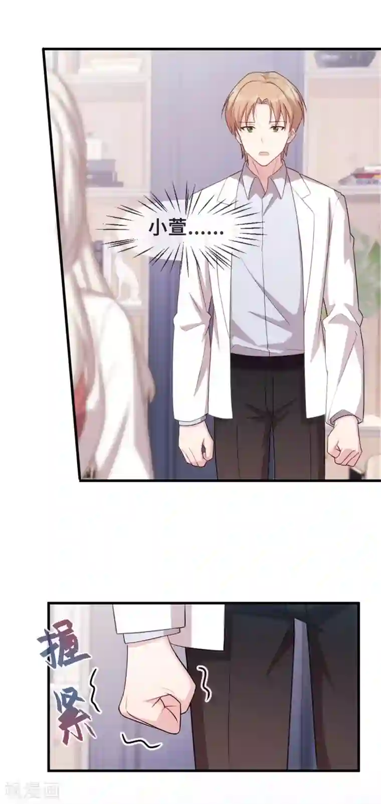 小白的男神爹地第93话 我可以娶你