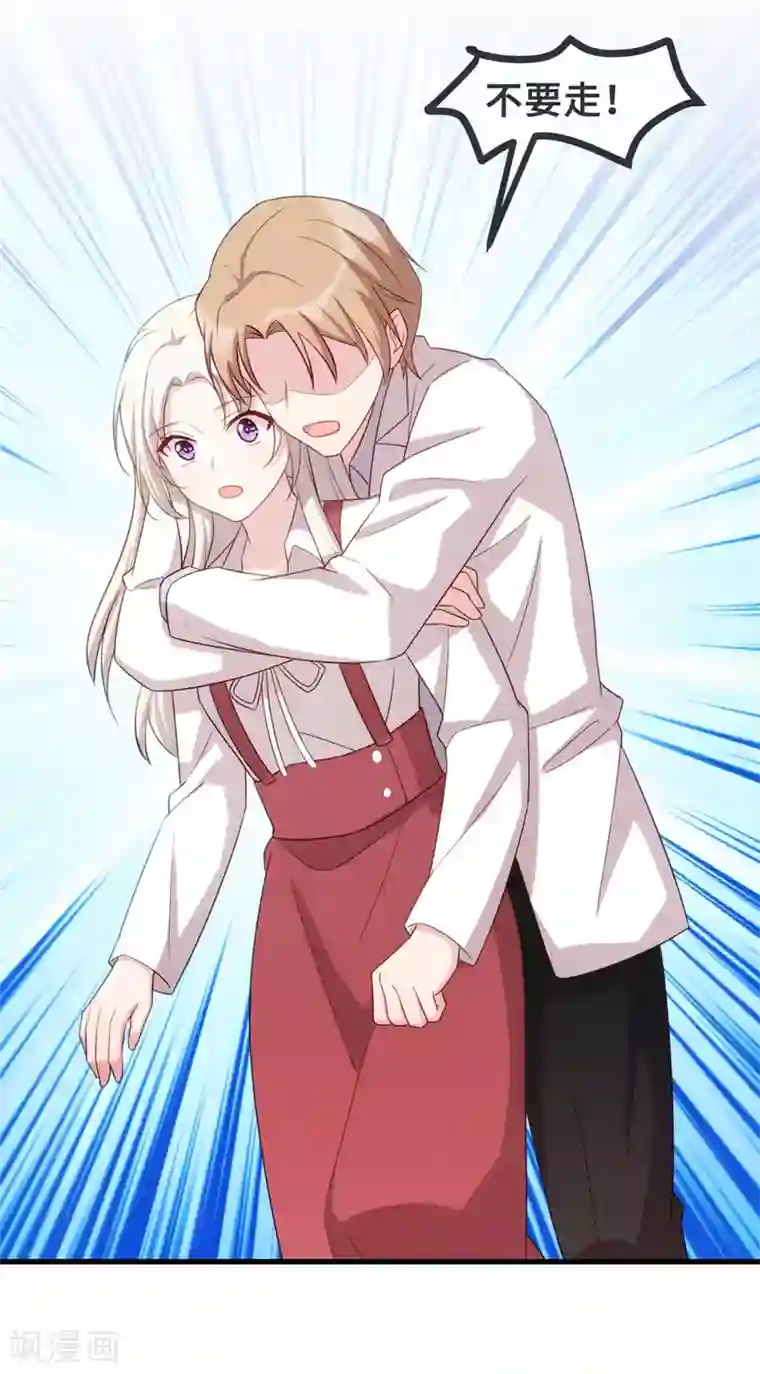 小白的男神爹地第93话 我可以娶你