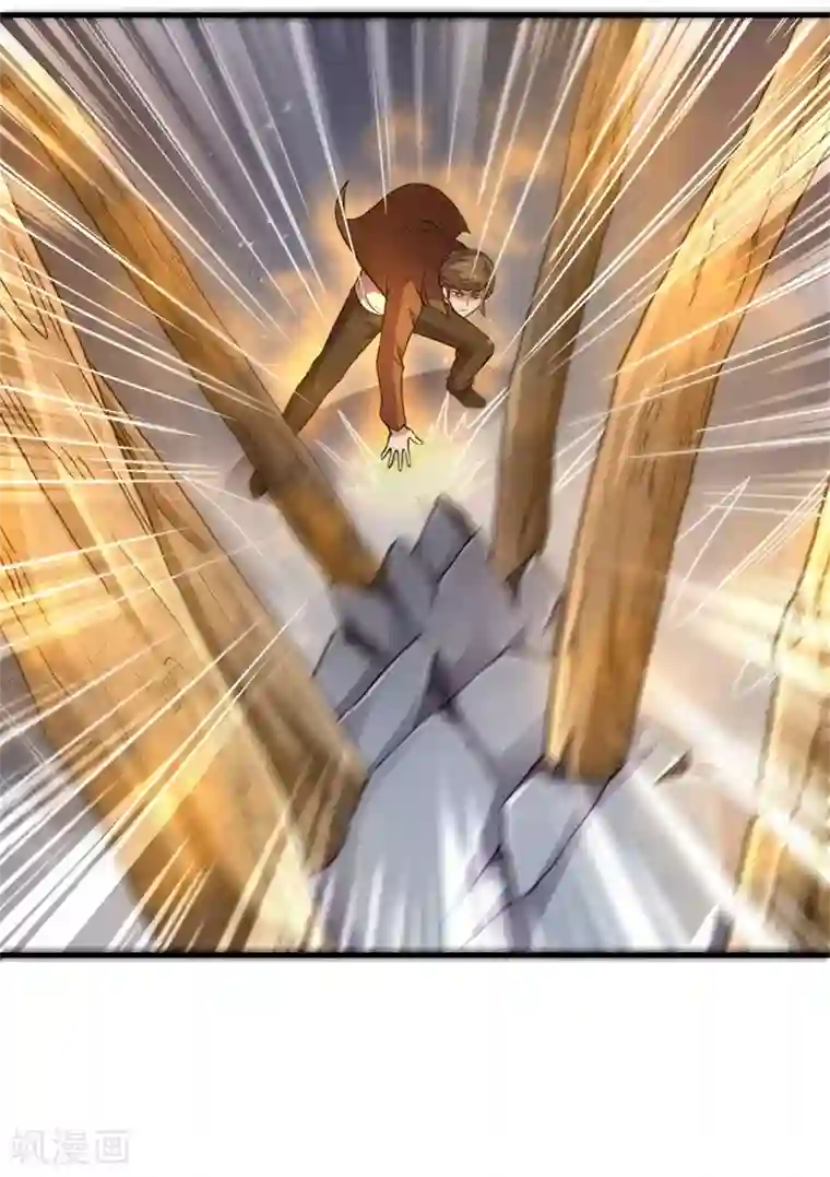 被迫成为世界最强第80话 杨旭VS赵星河1