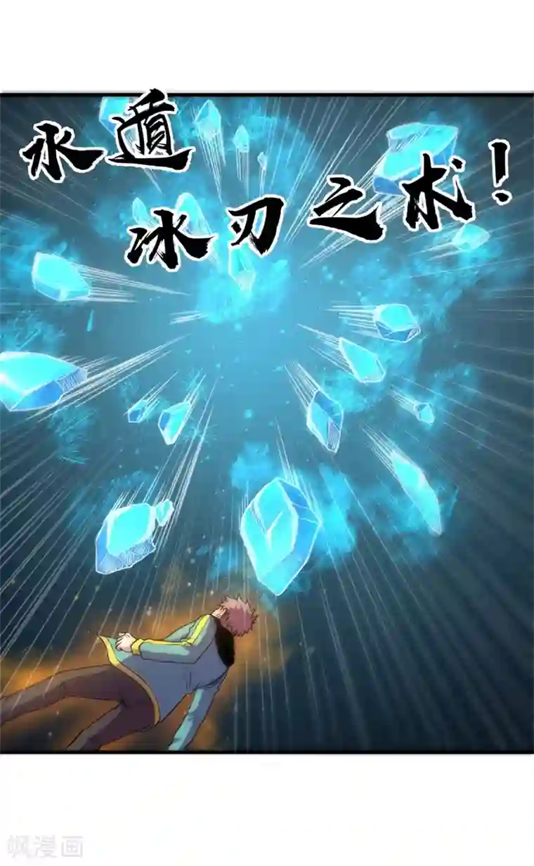 被迫成为世界最强第80话 杨旭VS赵星河1