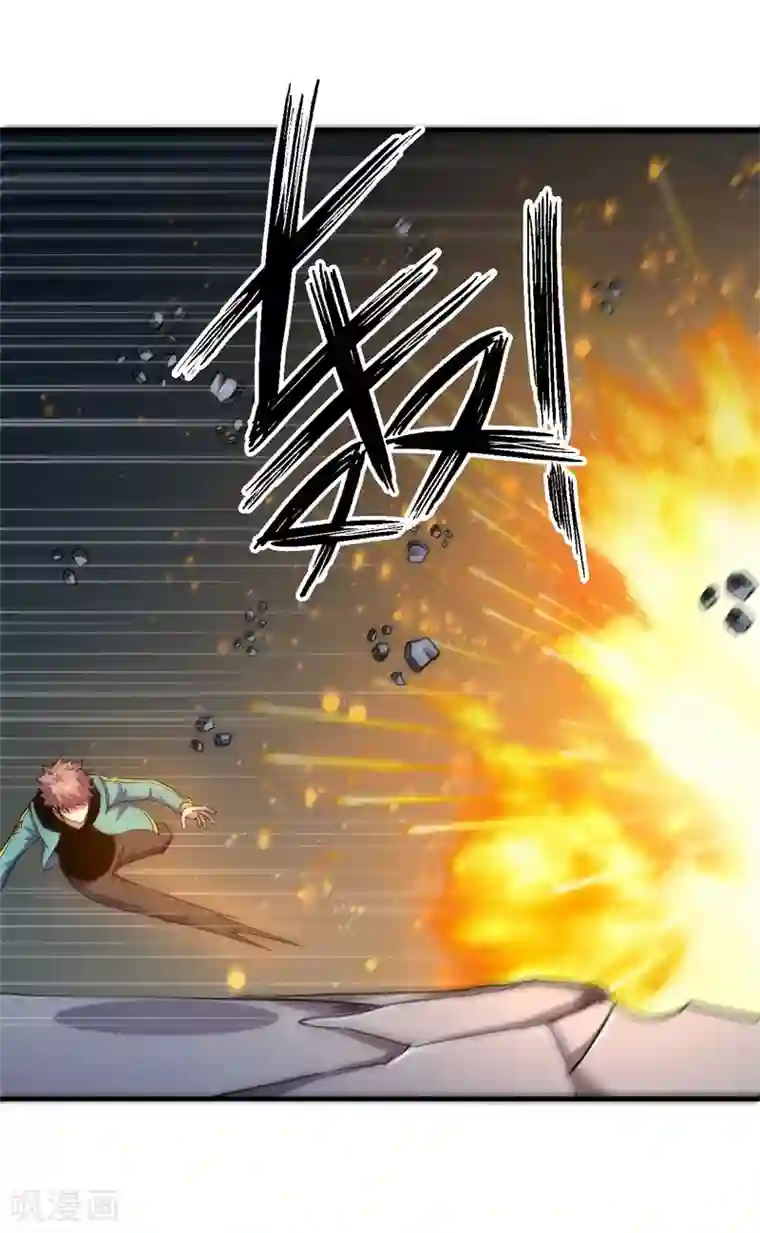 被迫成为世界最强第80话 杨旭VS赵星河1