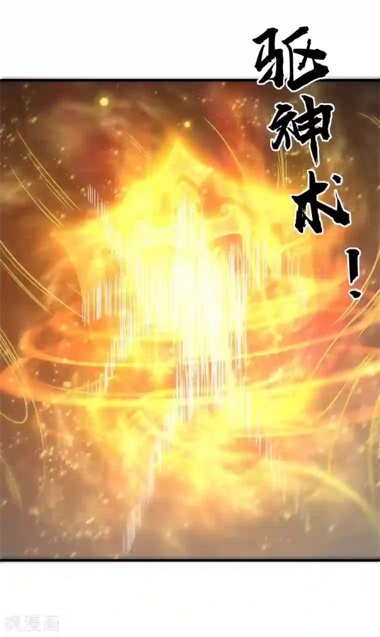 被迫成为世界最强第80话 杨旭VS赵星河1