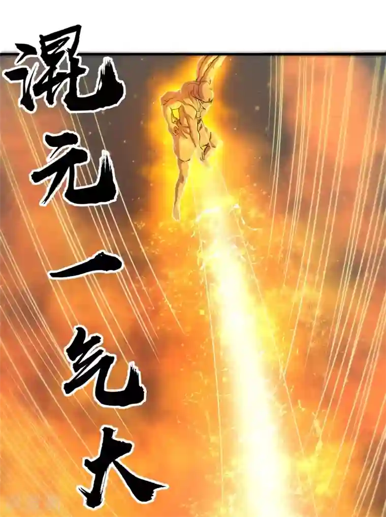 被迫成为世界最强第80话 杨旭VS赵星河1