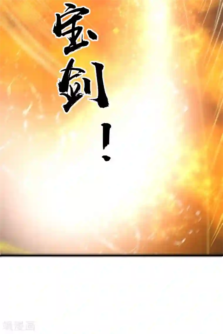 被迫成为世界最强第80话 杨旭VS赵星河1