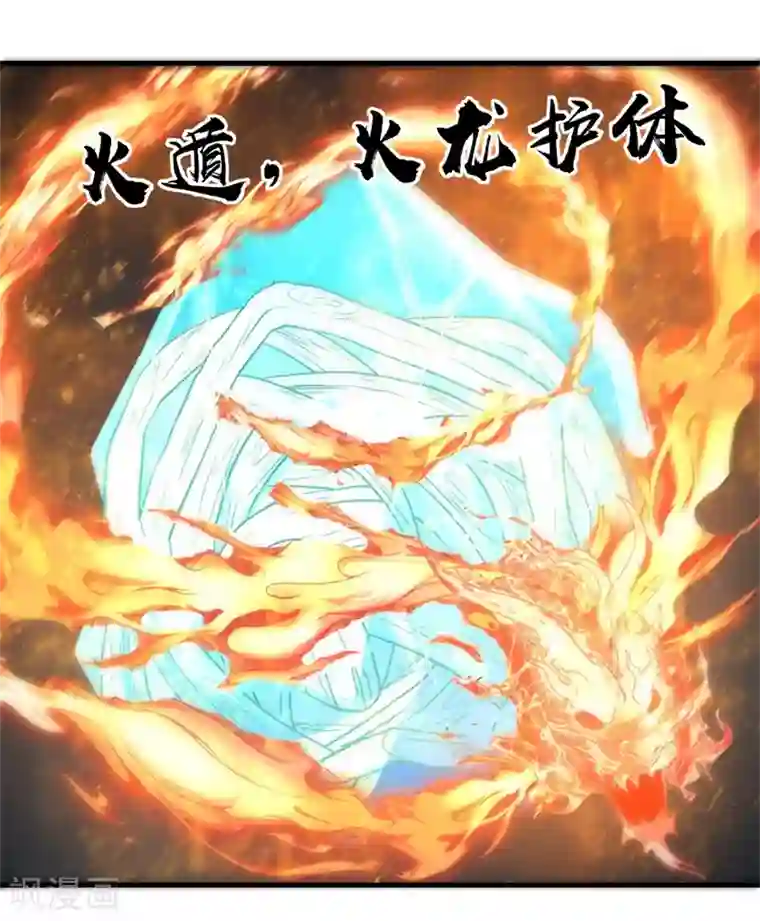 被迫成为世界最强第80话 杨旭VS赵星河1