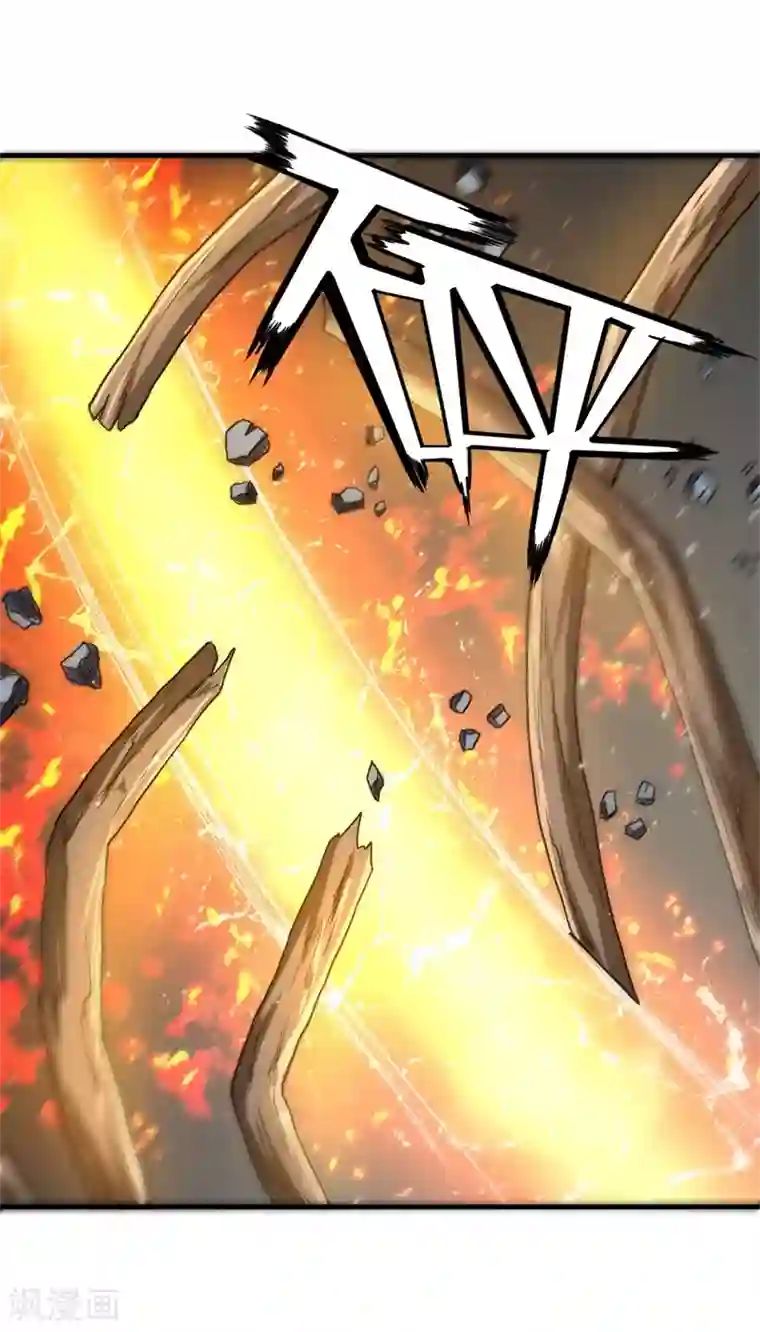 被迫成为世界最强第80话 杨旭VS赵星河1