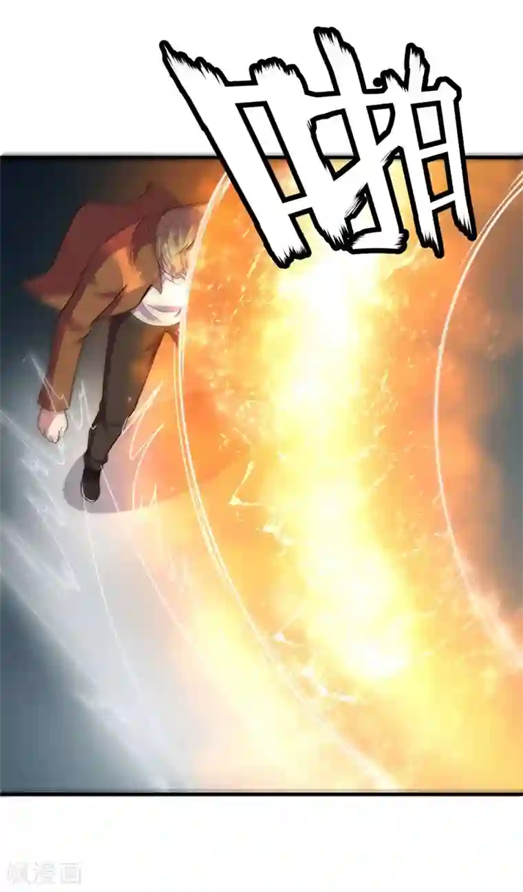 被迫成为世界最强第80话 杨旭VS赵星河1