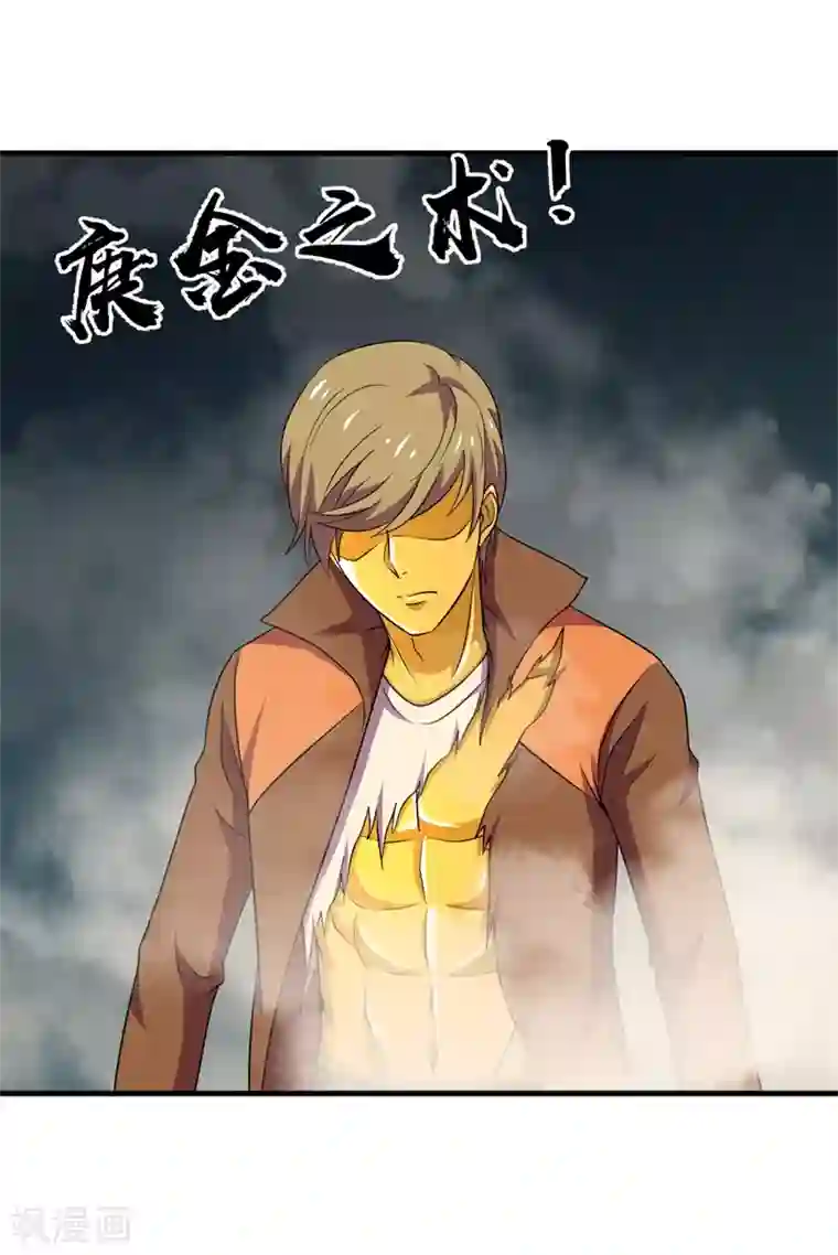 被迫成为世界最强第80话 杨旭VS赵星河1