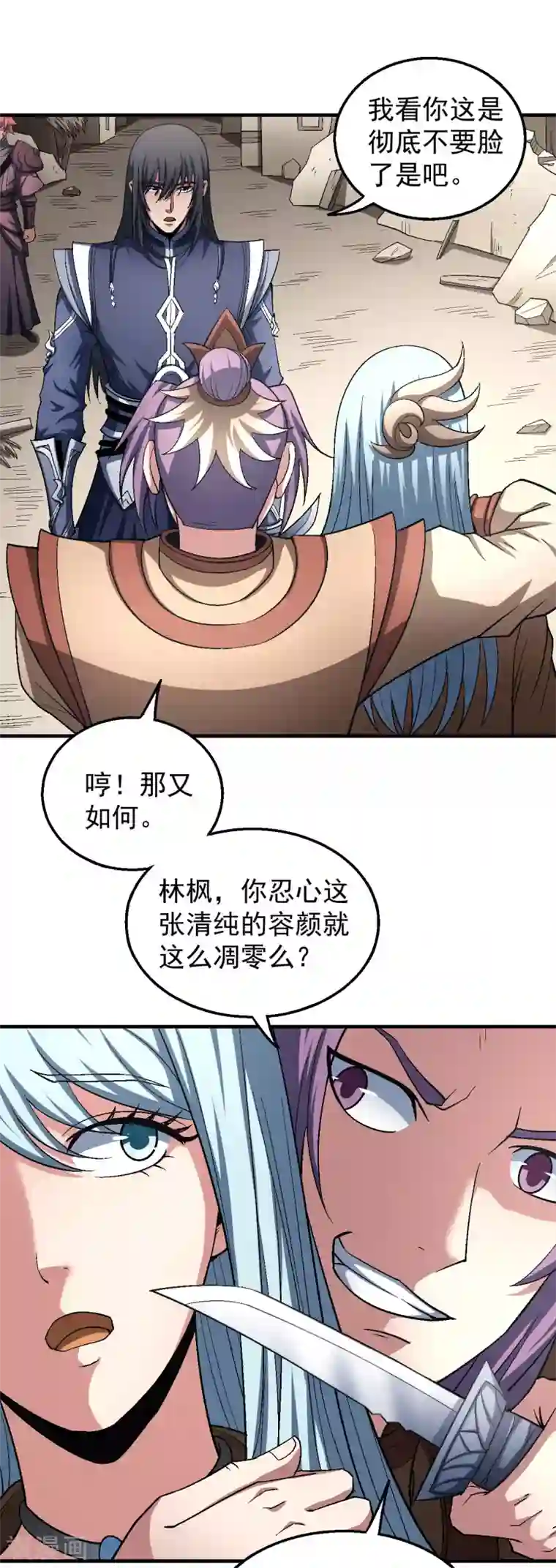 绝世武神第129话2 落霞宗