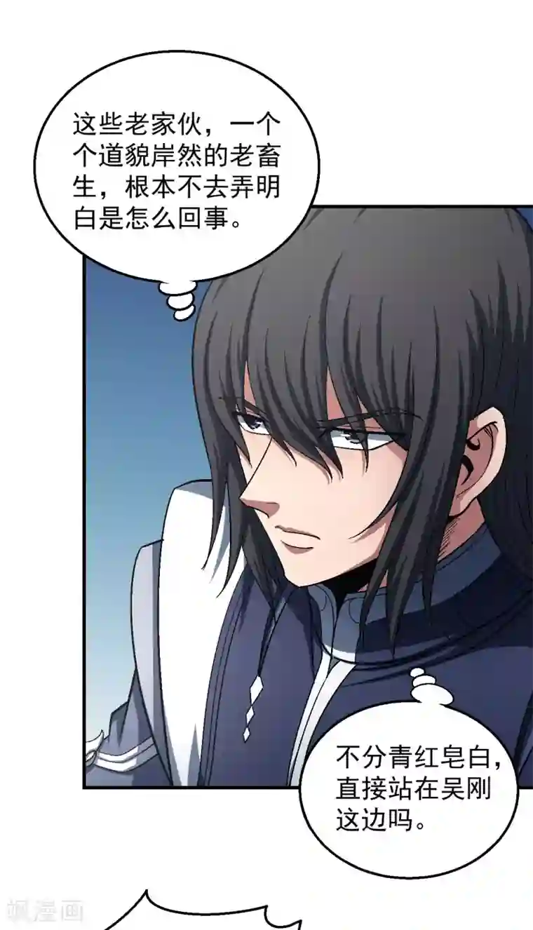 绝世武神第129话2 落霞宗