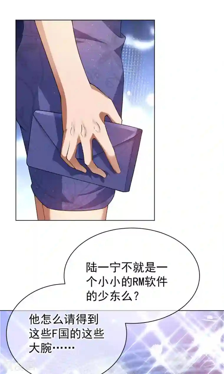 纯情陆少第225话 她竟然抱别的男人