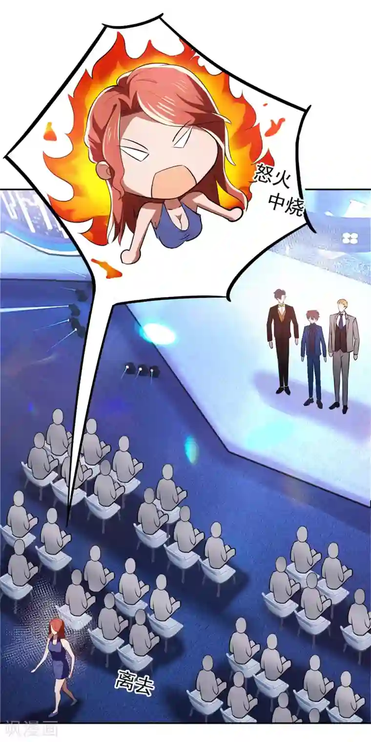 纯情陆少第225话 她竟然抱别的男人