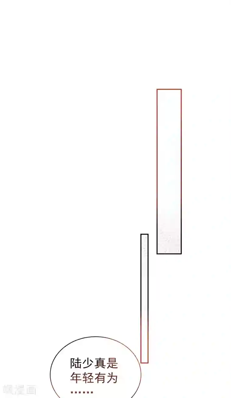 纯情陆少第225话 她竟然抱别的男人