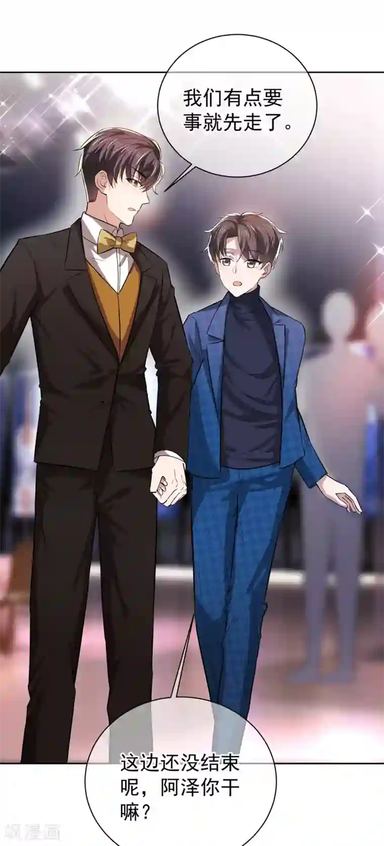 纯情陆少第225话 她竟然抱别的男人