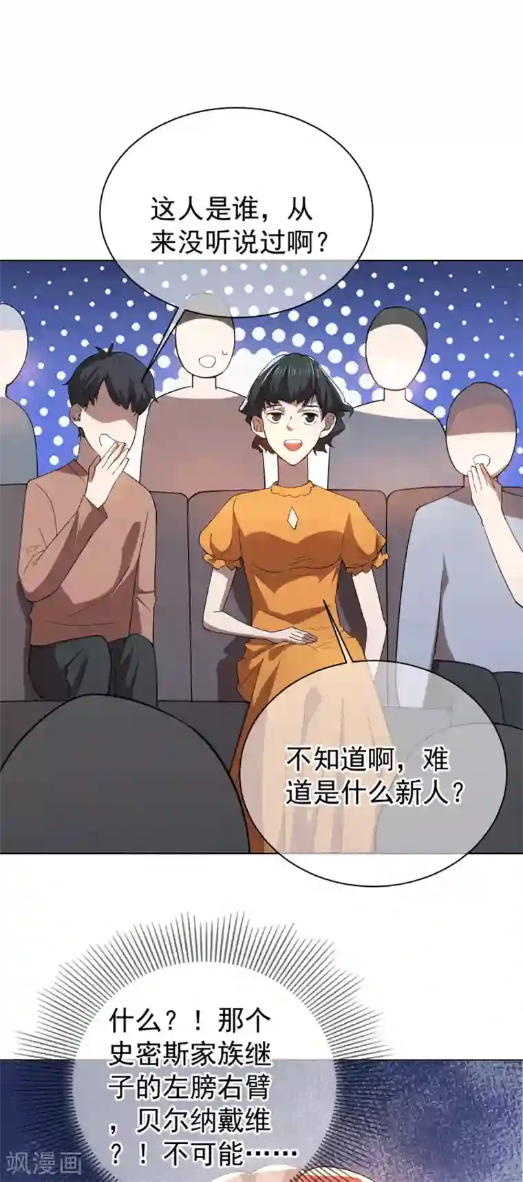 纯情陆少第225话 她竟然抱别的男人