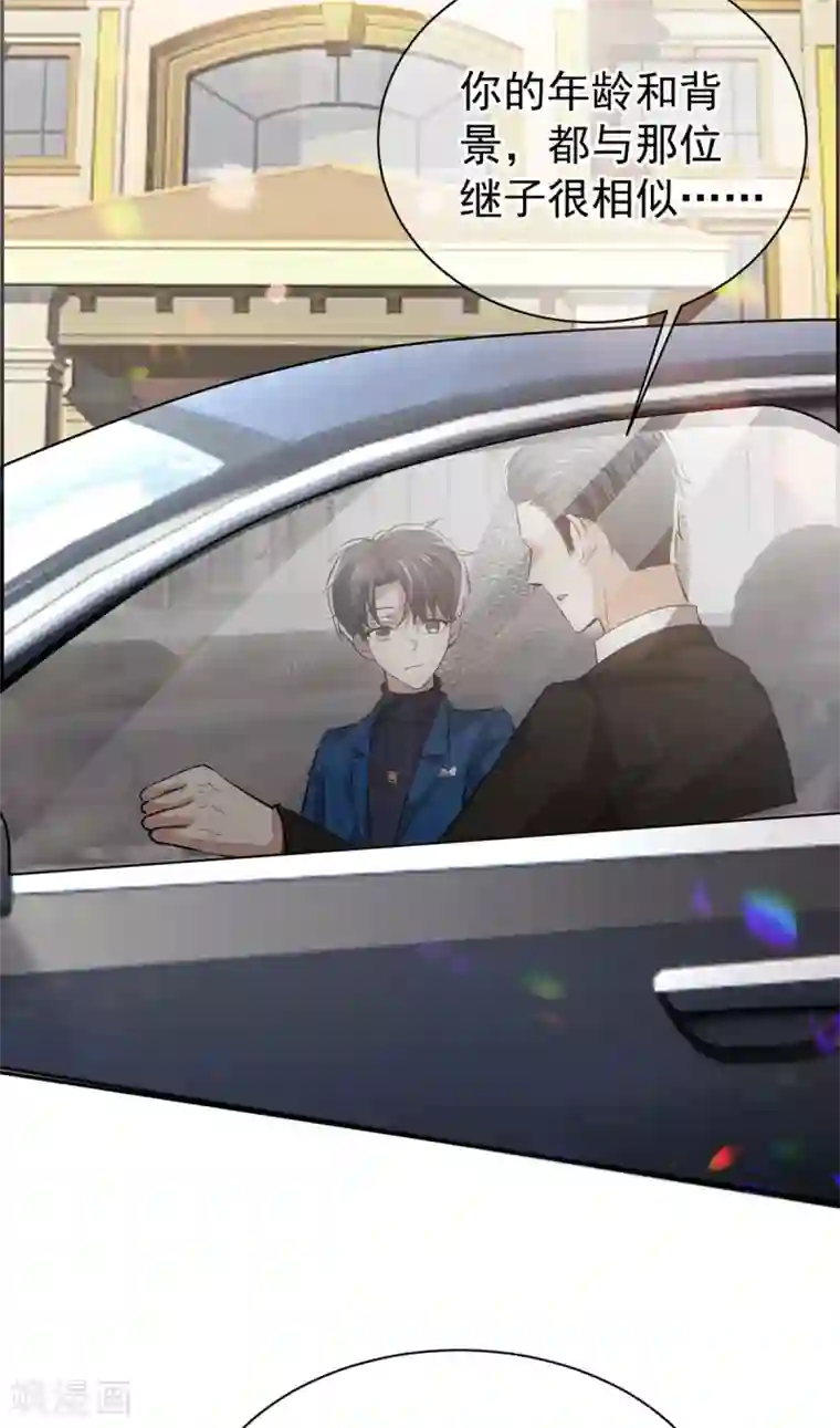 纯情陆少第225话 她竟然抱别的男人