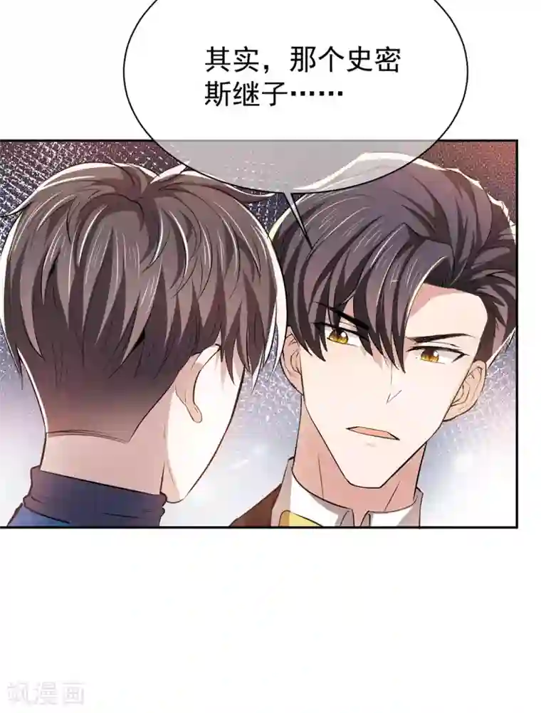 纯情陆少第225话 她竟然抱别的男人