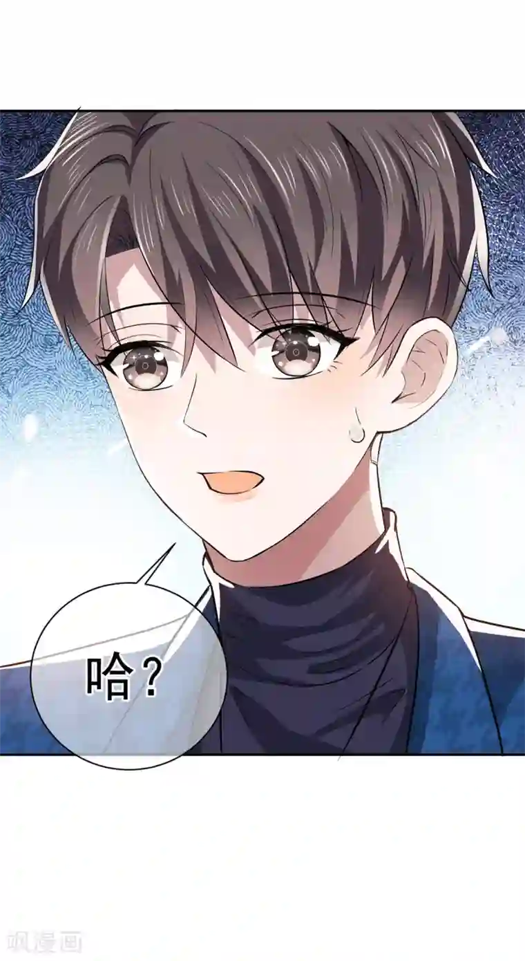 纯情陆少第225话 她竟然抱别的男人