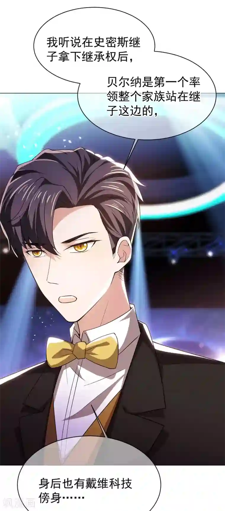 纯情陆少第225话 她竟然抱别的男人