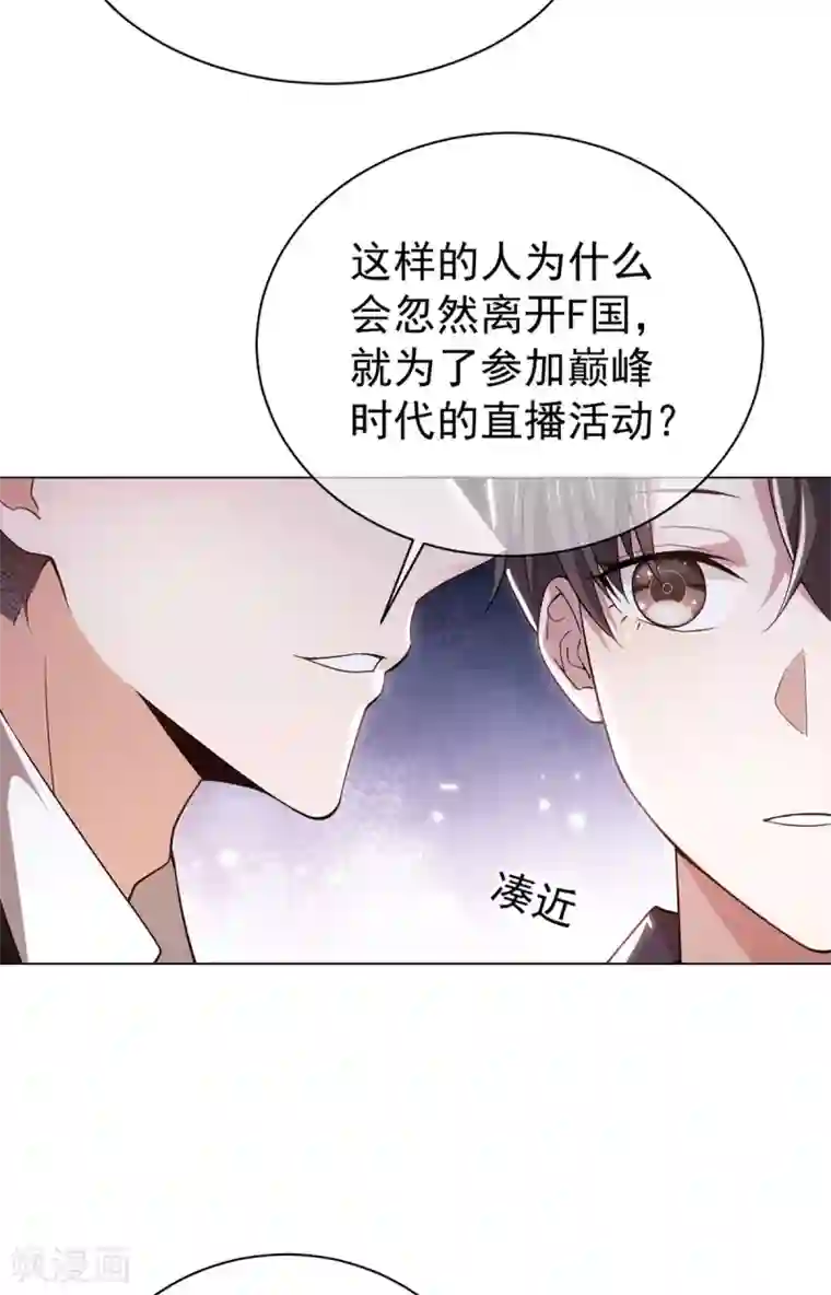 纯情陆少第225话 她竟然抱别的男人