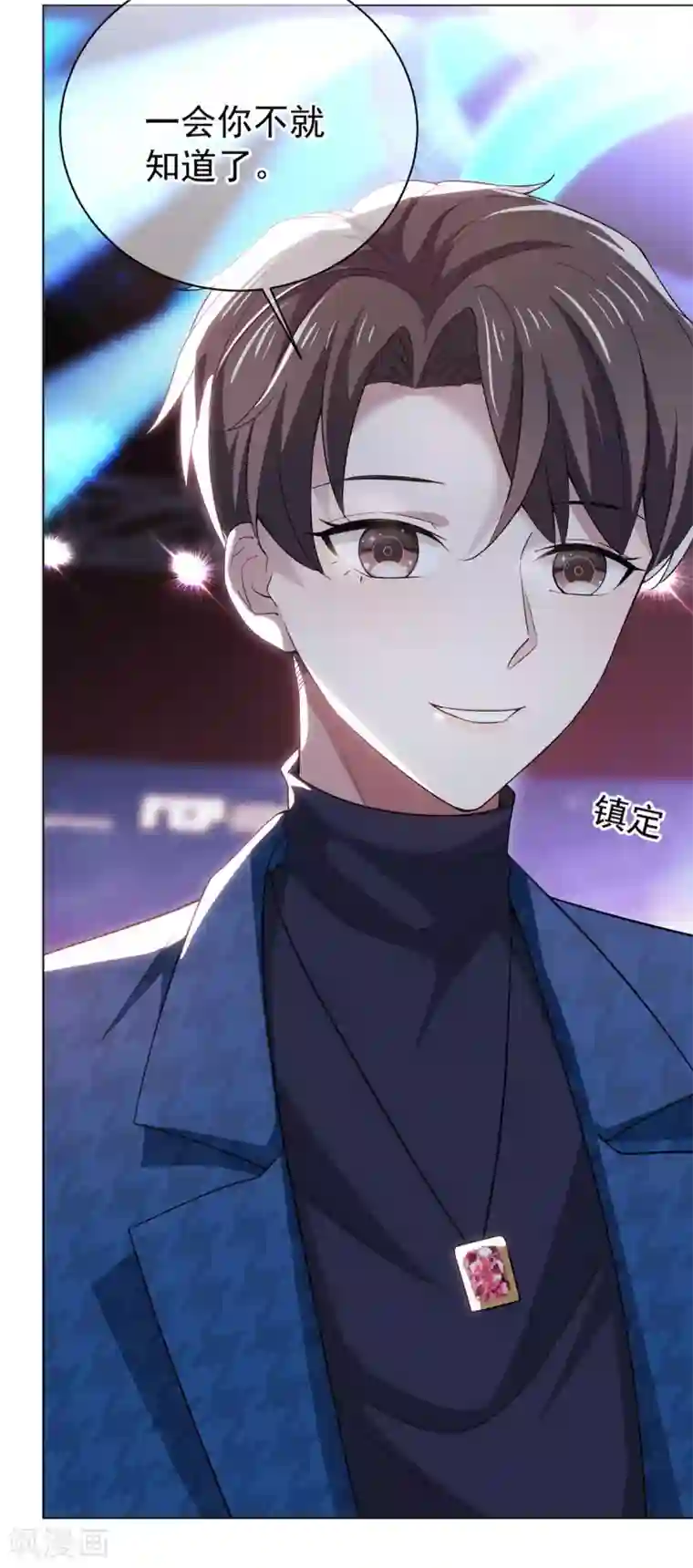 纯情陆少第225话 她竟然抱别的男人