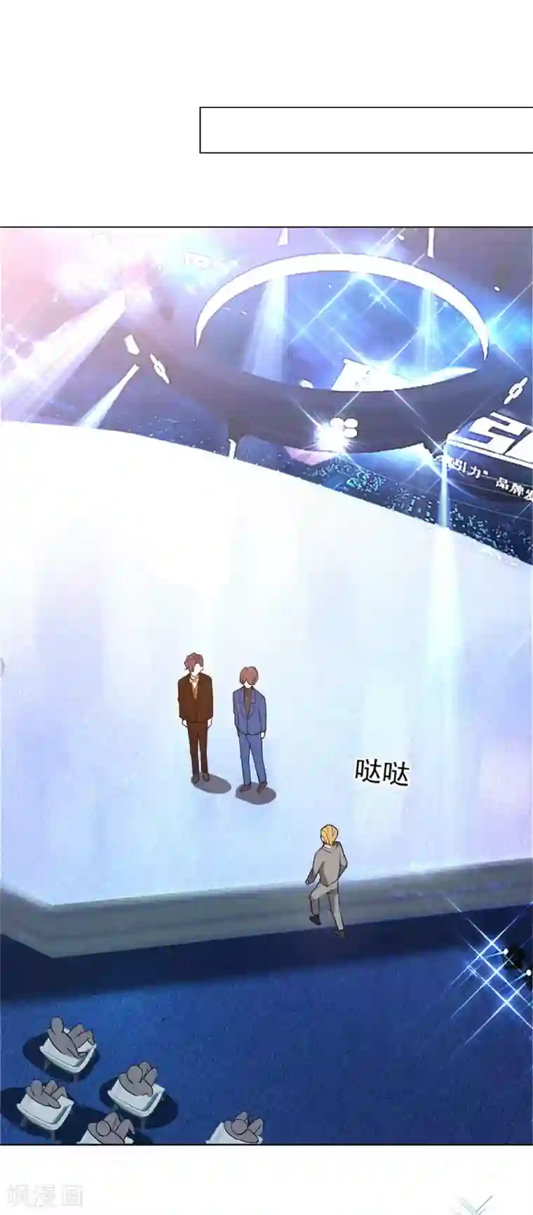 纯情陆少第225话 她竟然抱别的男人