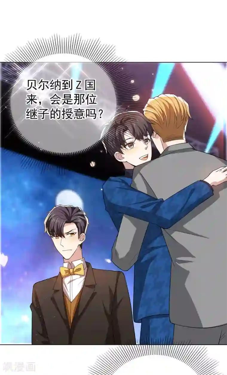 纯情陆少第225话 她竟然抱别的男人